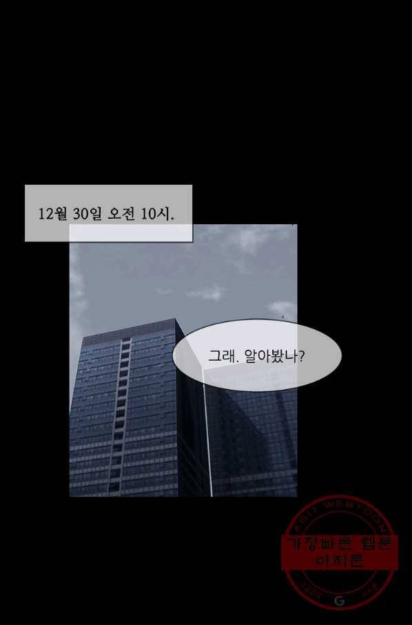 독고3 84화 7
