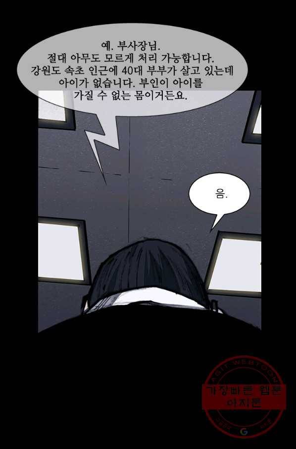 독고3 84화 8