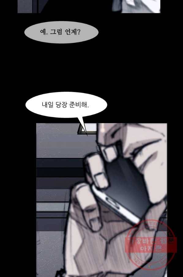 독고3 84화 10