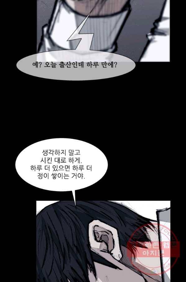 독고3 84화 11