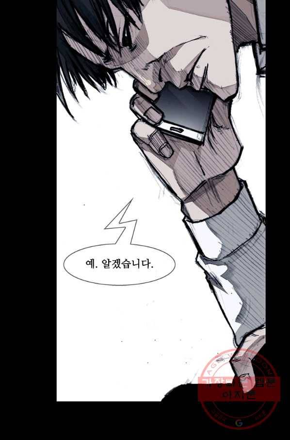 독고3 84화 12