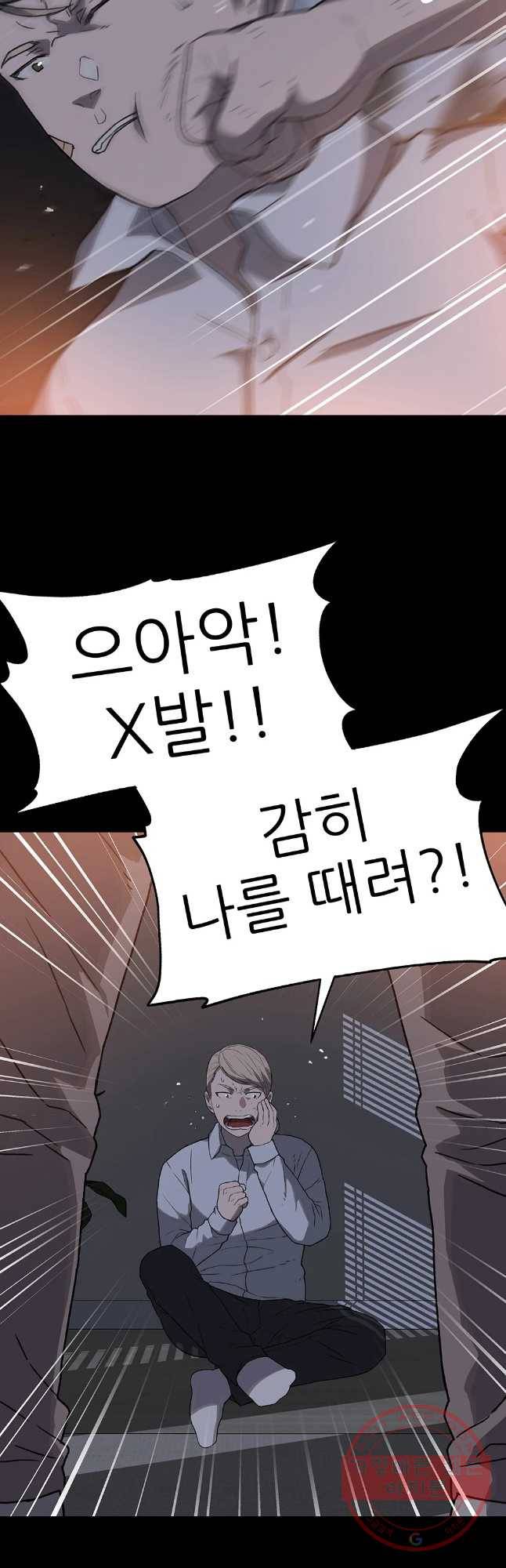 무지개다리 파수꾼 35화 4