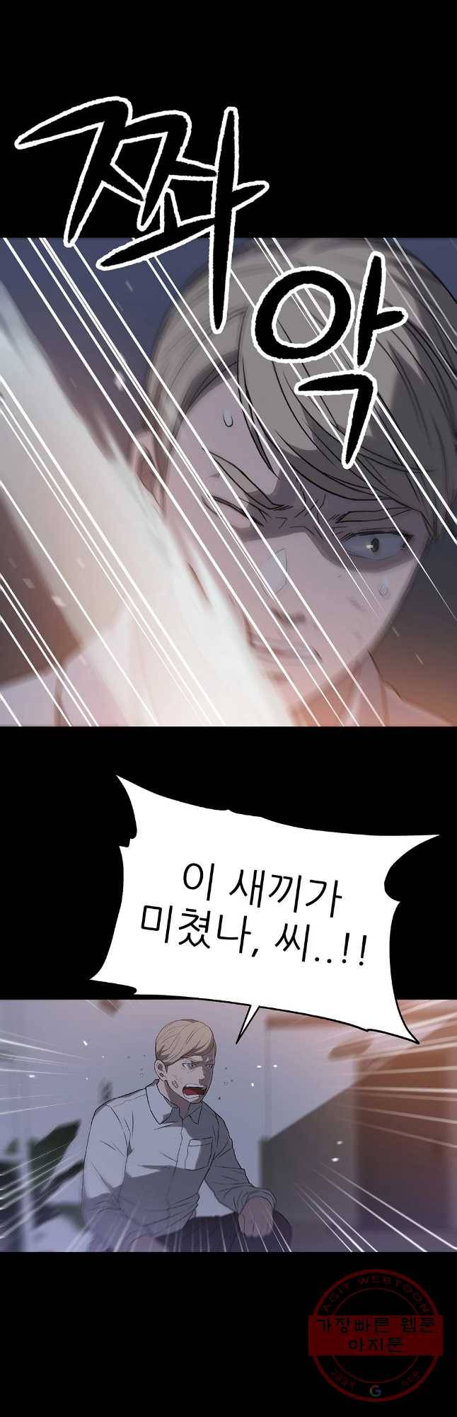 무지개다리 파수꾼 35화 5