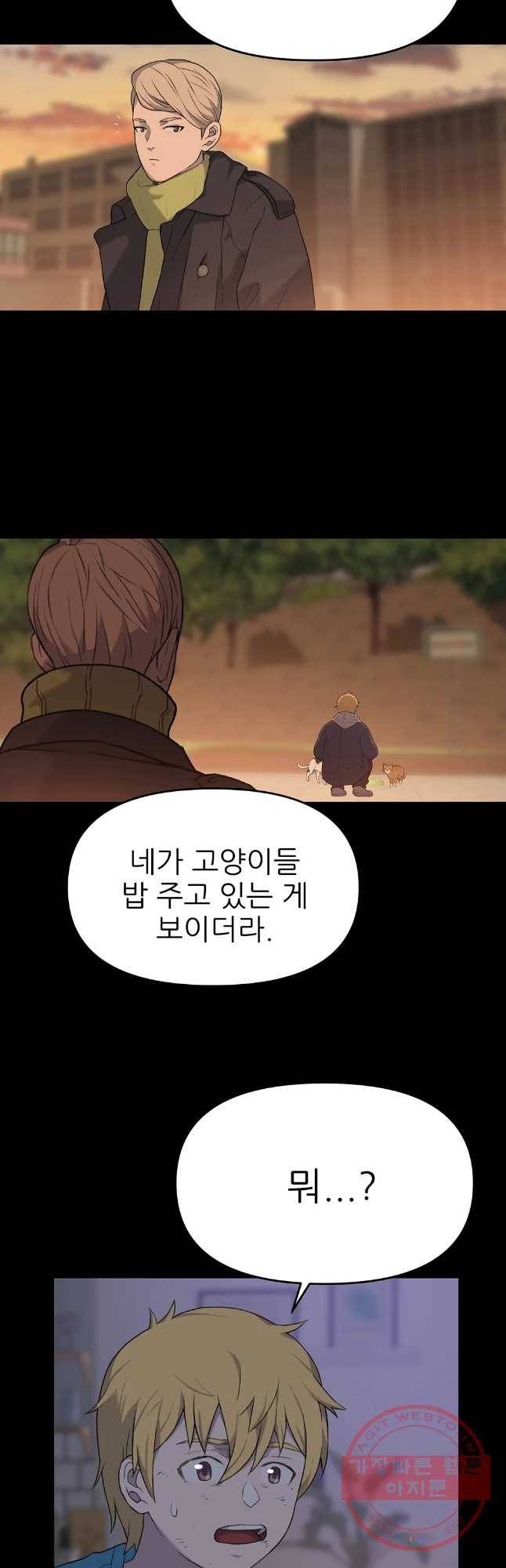 무지개다리 파수꾼 35화 13