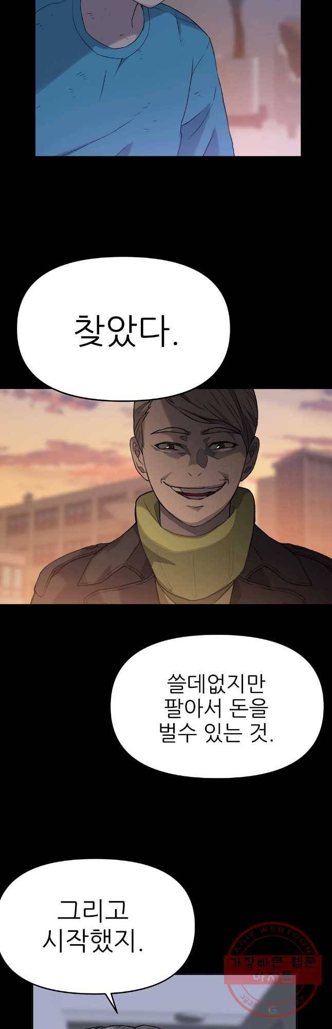무지개다리 파수꾼 35화 14