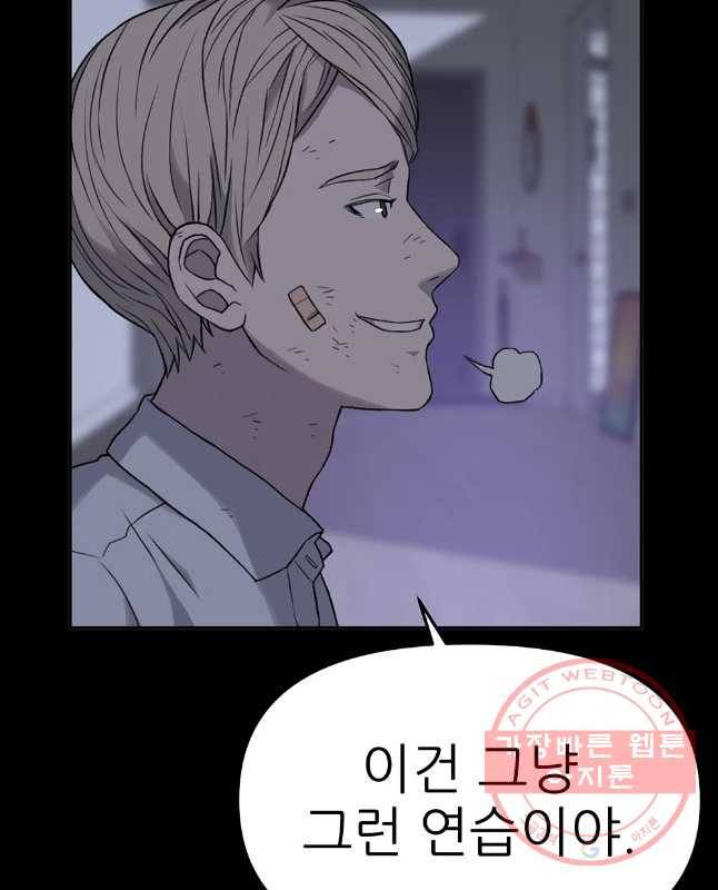 무지개다리 파수꾼 35화 15