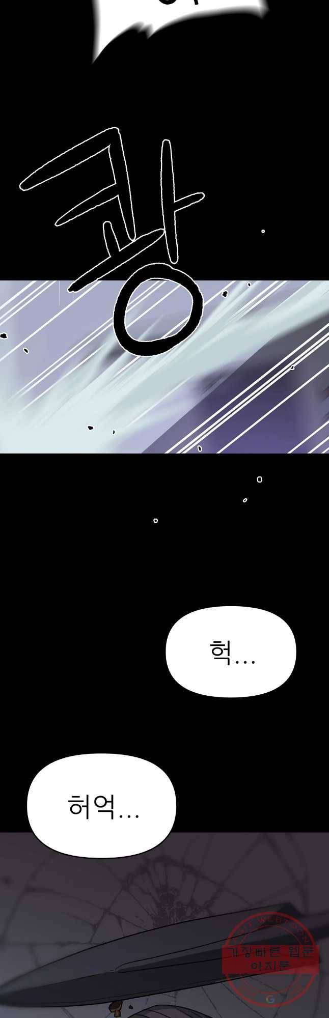 무지개다리 파수꾼 35화 18