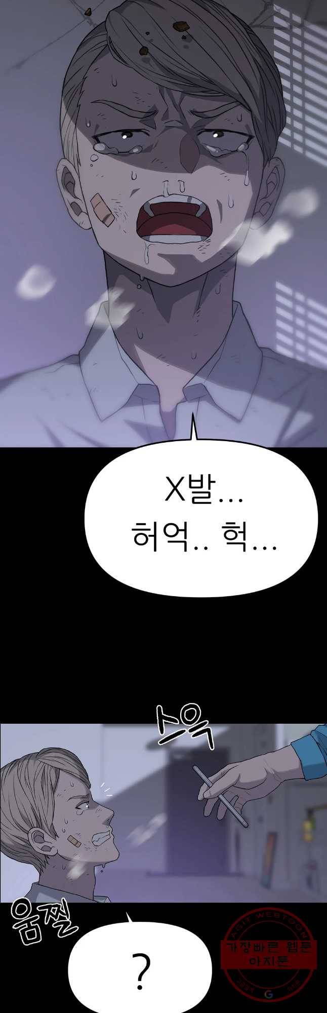 무지개다리 파수꾼 35화 19