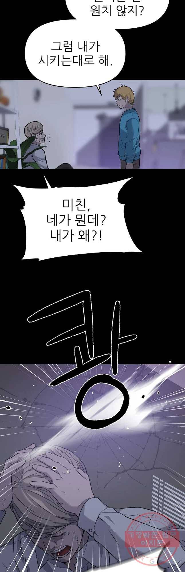 무지개다리 파수꾼 35화 21