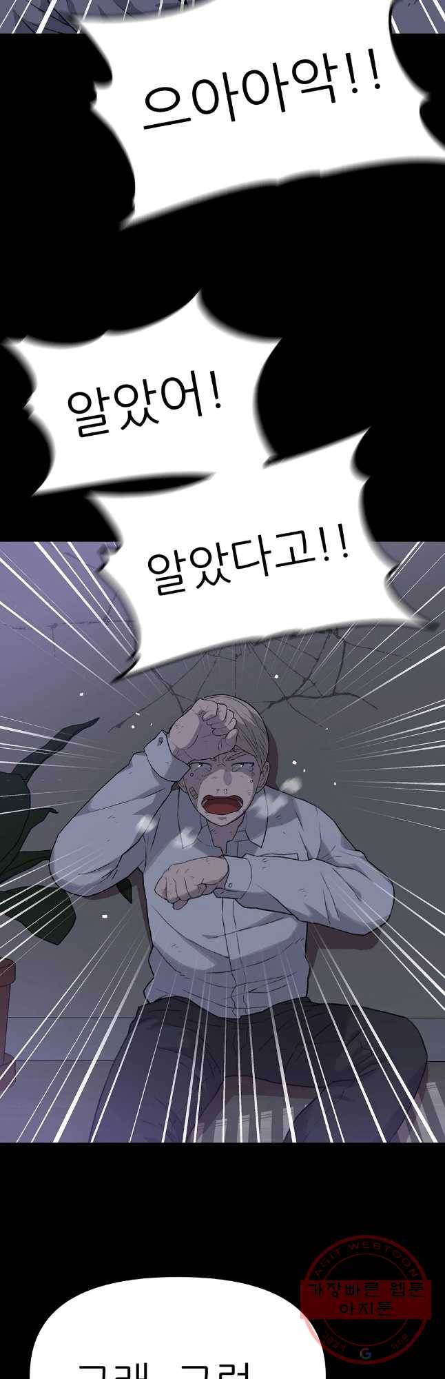 무지개다리 파수꾼 35화 22