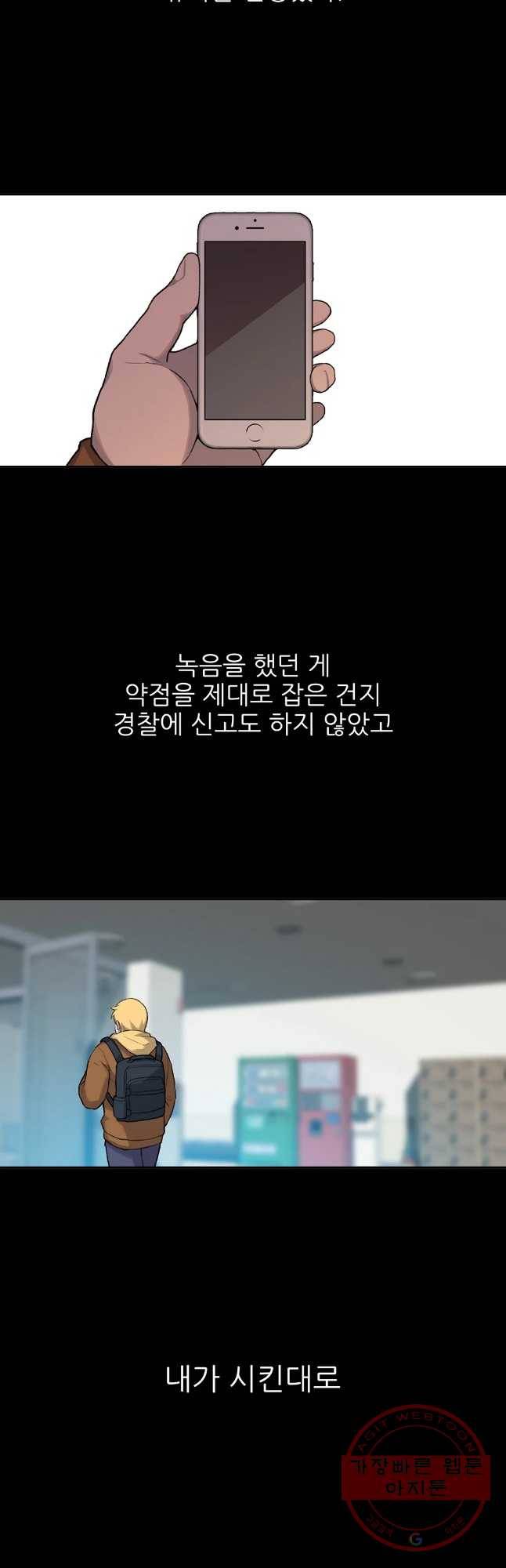 무지개다리 파수꾼 35화 25