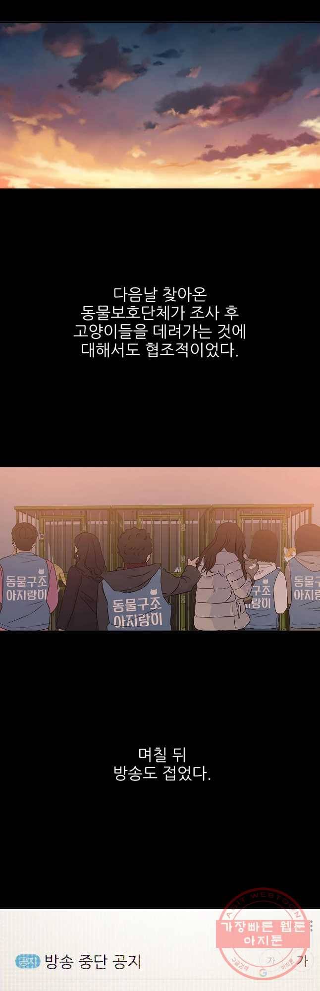 무지개다리 파수꾼 35화 26