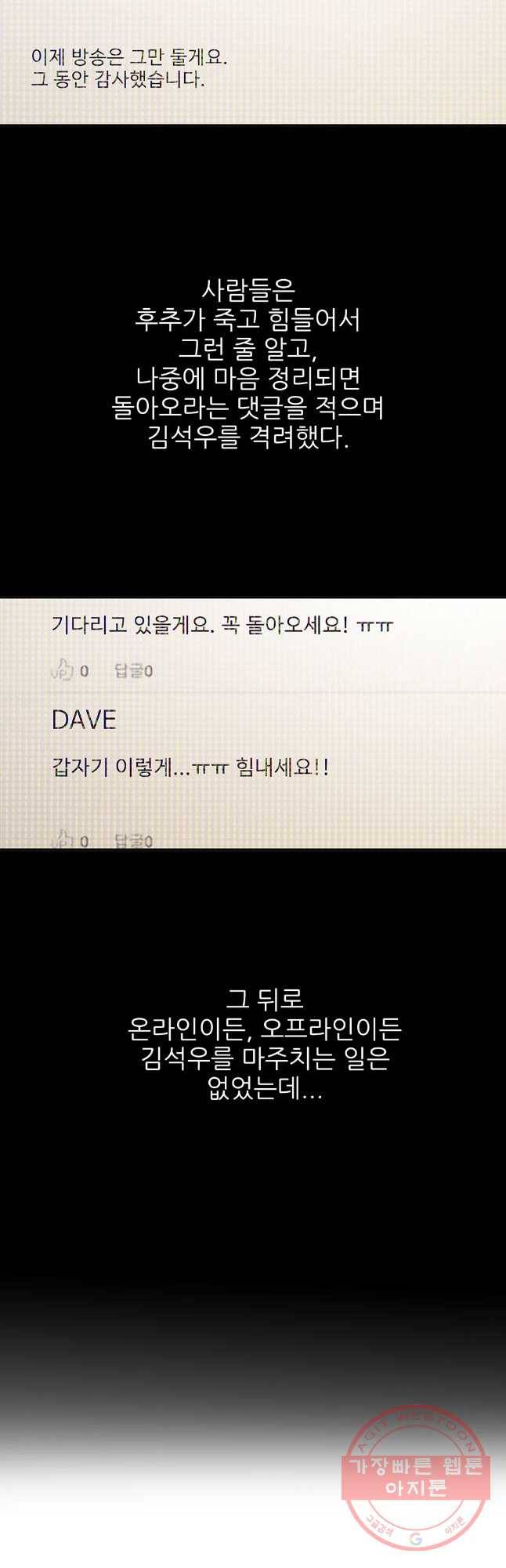 무지개다리 파수꾼 35화 27