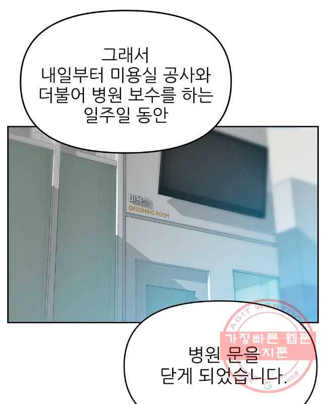 무지개다리 파수꾼 35화 30