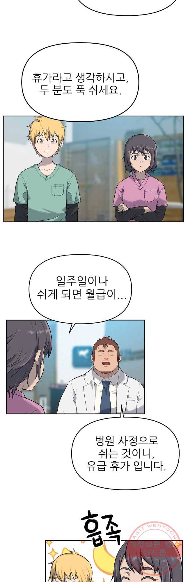 무지개다리 파수꾼 35화 31