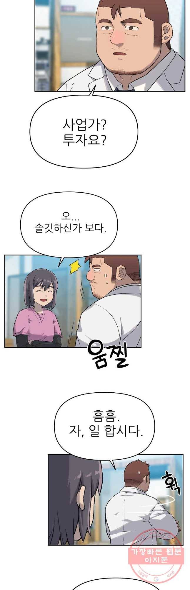 무지개다리 파수꾼 35화 33