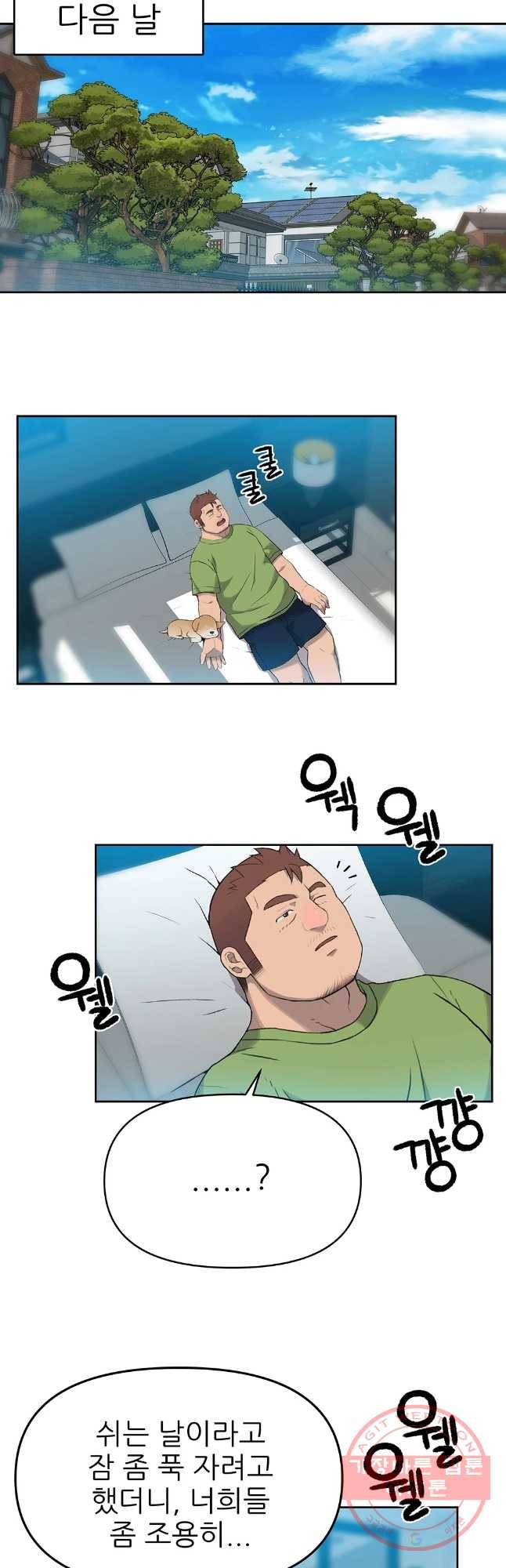 무지개다리 파수꾼 35화 36