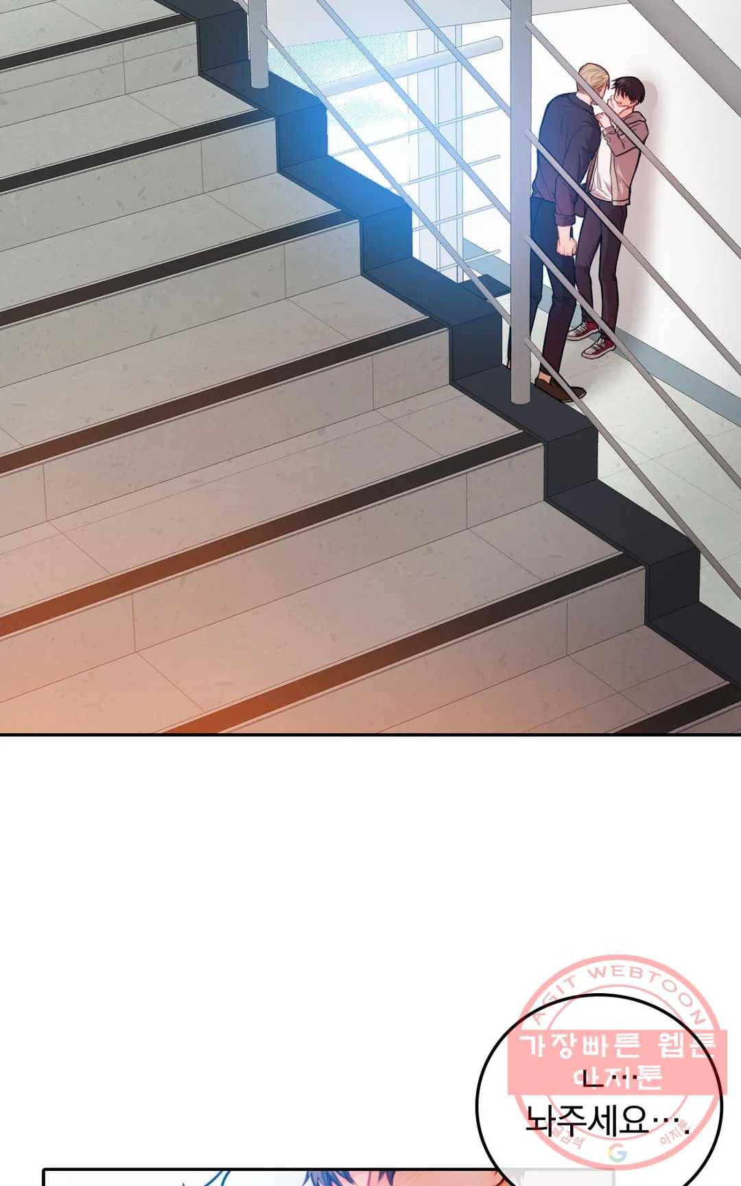 늪의 너에게 19화 4