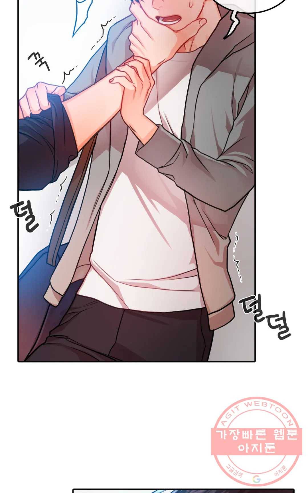 늪의 너에게 19화 5