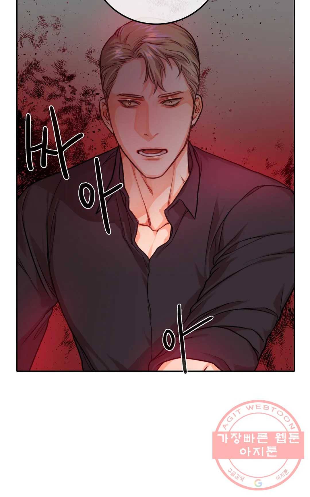 늪의 너에게 19화 7