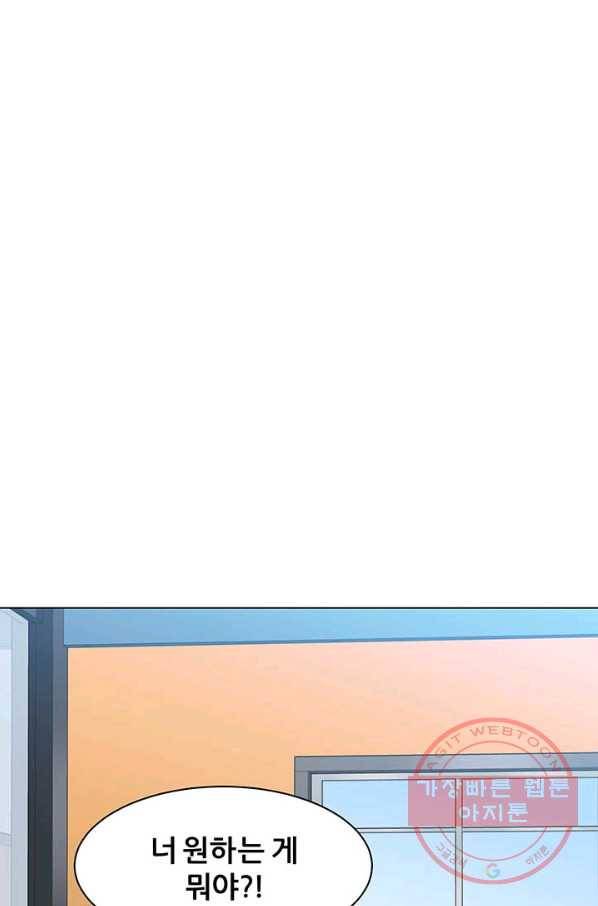 뒤끝작렬 91화 1