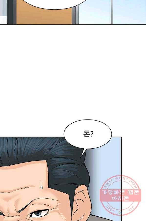 뒤끝작렬 91화 2