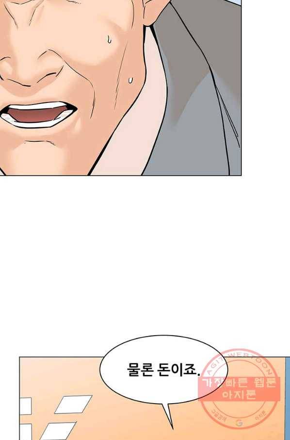 뒤끝작렬 91화 3
