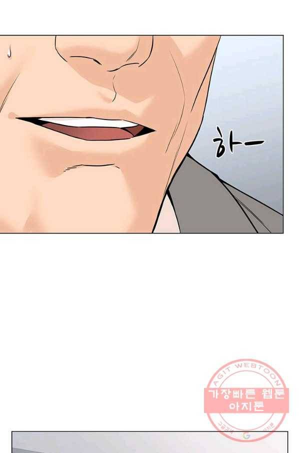 뒤끝작렬 91화 5