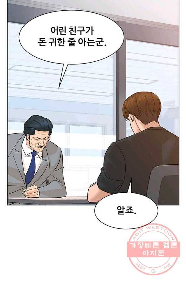 뒤끝작렬 91화 6