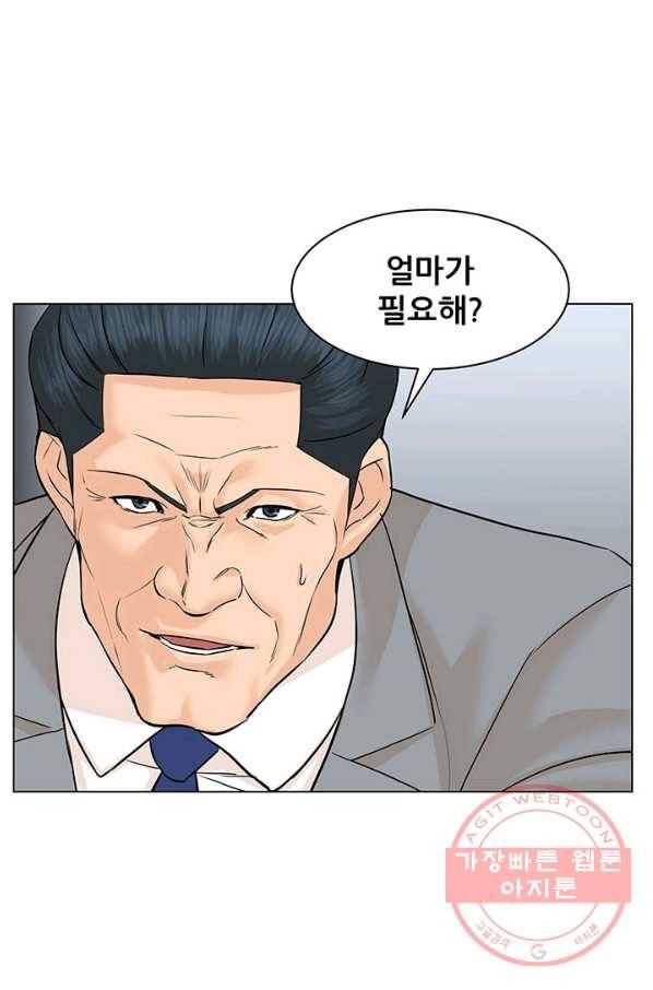 뒤끝작렬 91화 7