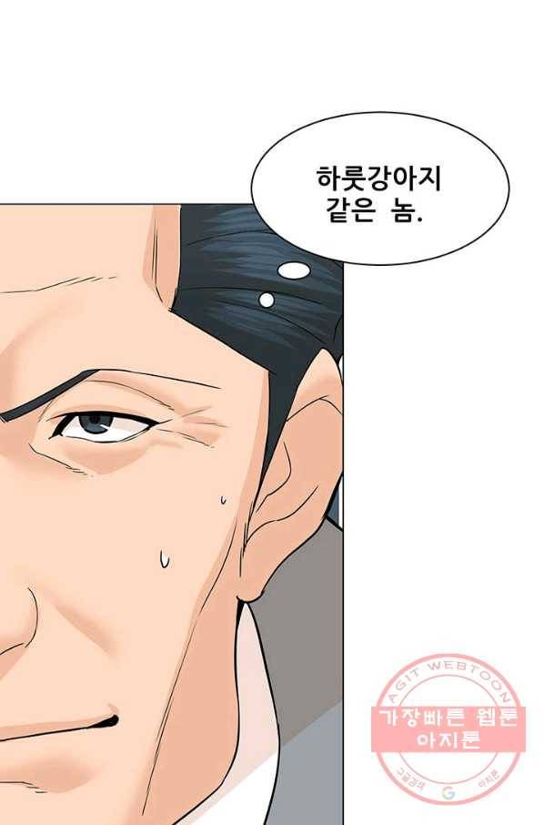 뒤끝작렬 91화 8