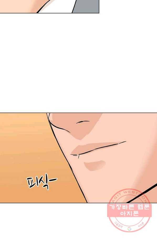 뒤끝작렬 91화 9