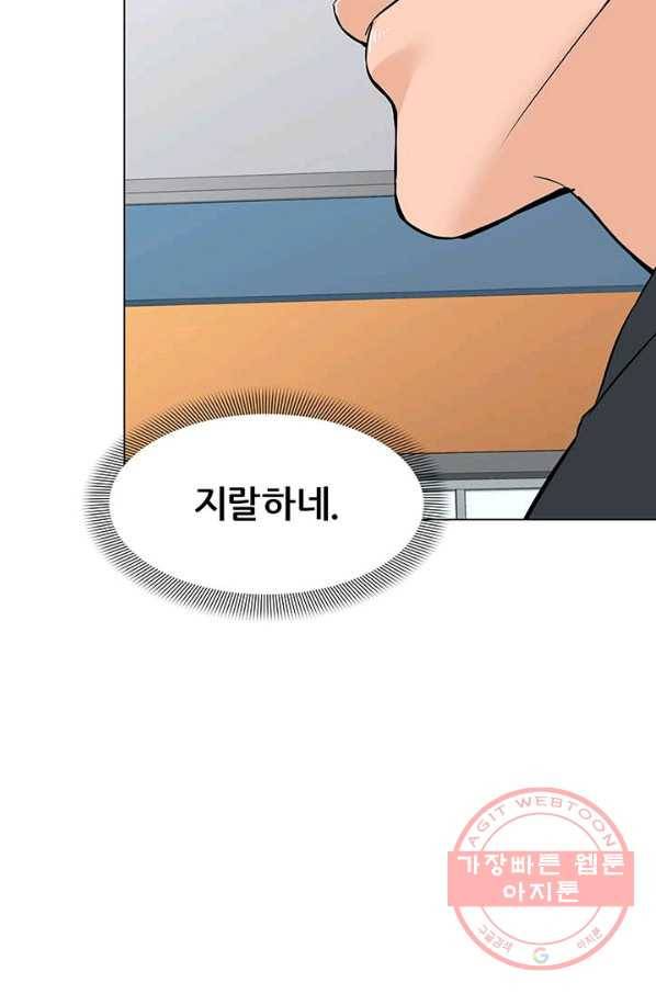 뒤끝작렬 91화 11
