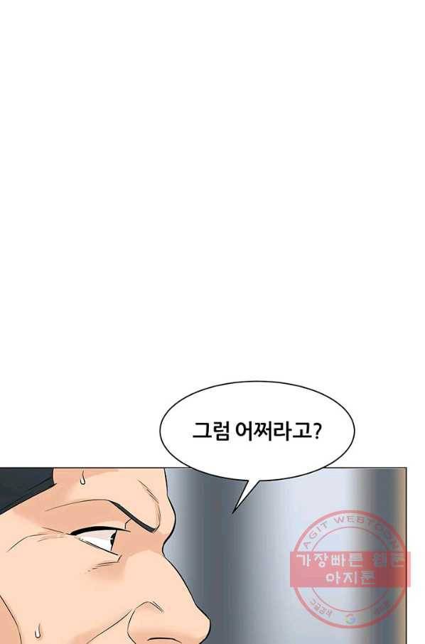 뒤끝작렬 91화 15