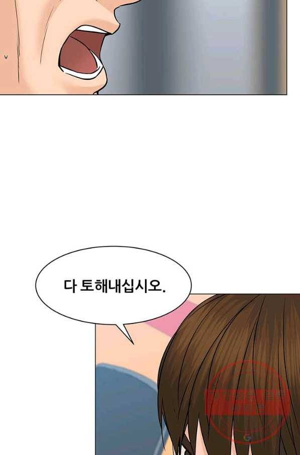 뒤끝작렬 91화 16