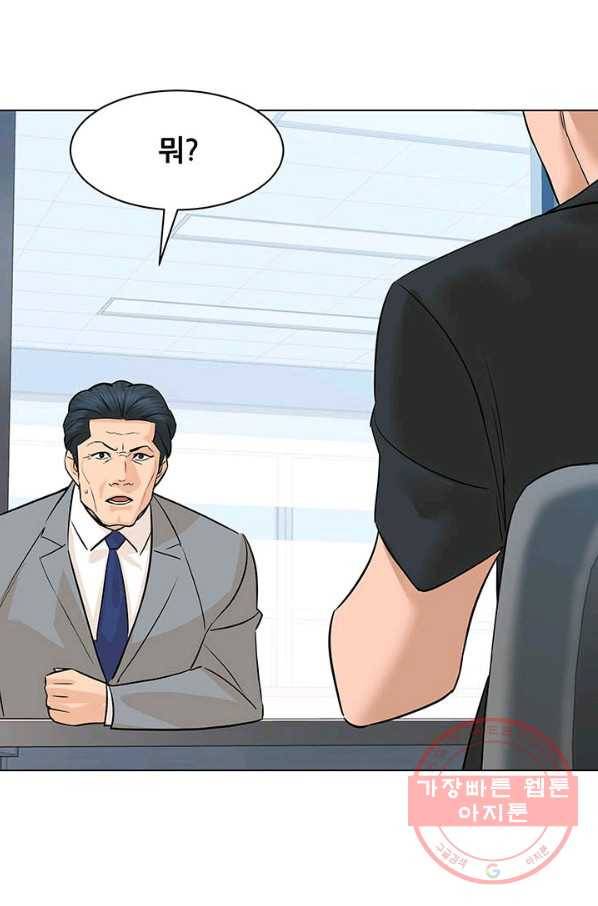 뒤끝작렬 91화 18
