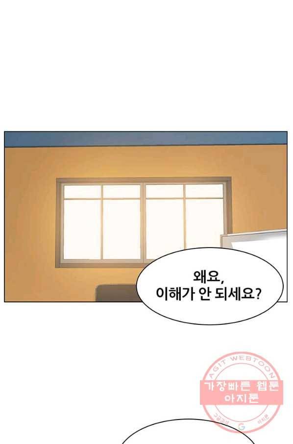 뒤끝작렬 91화 19