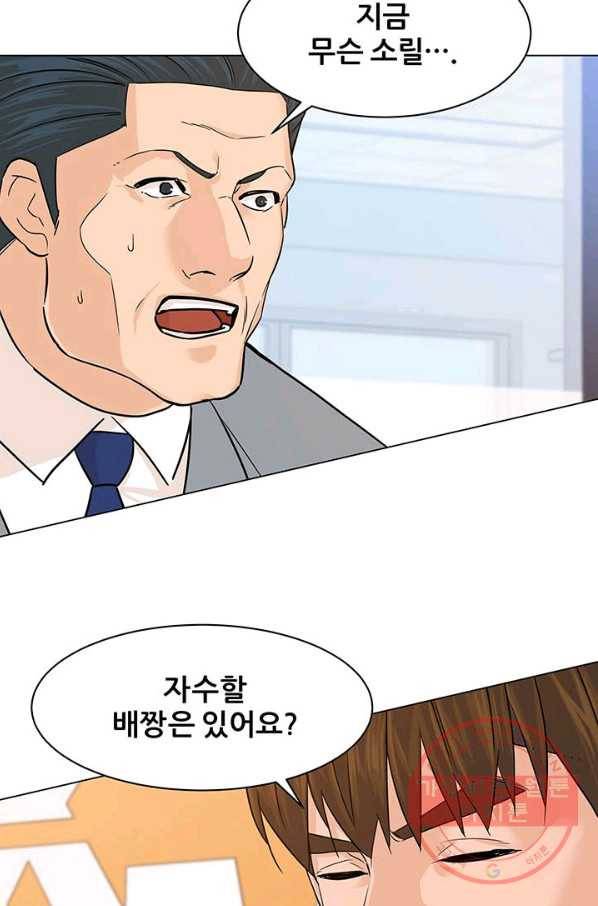 뒤끝작렬 91화 20