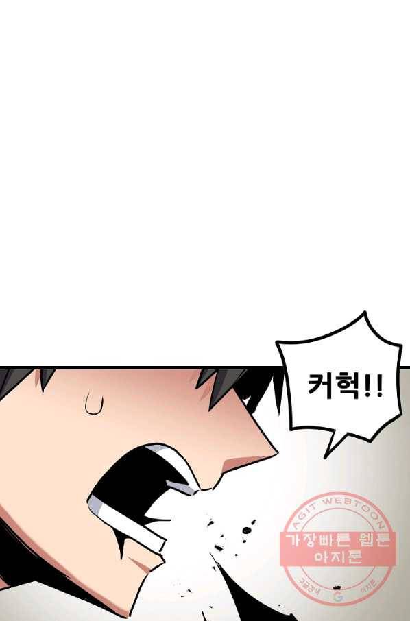 카르세아린 75화 1