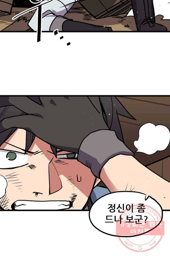카르세아린 75화 3