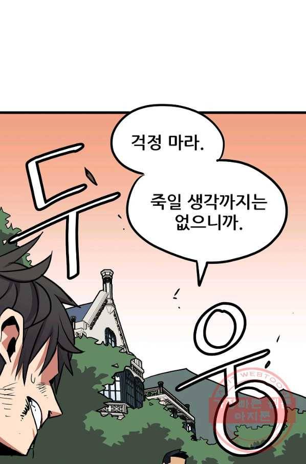 카르세아린 75화 4