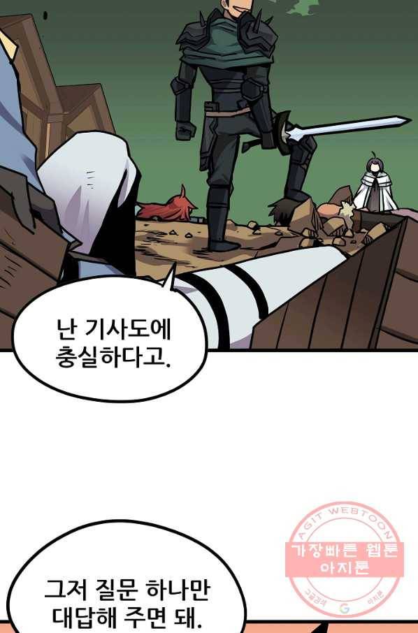 카르세아린 75화 5