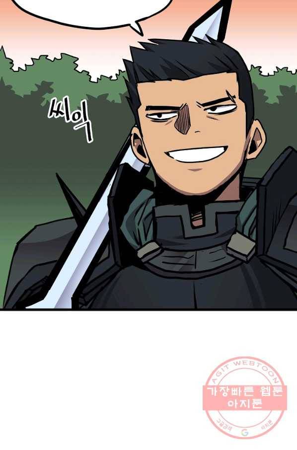 카르세아린 75화 6
