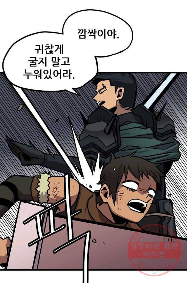 카르세아린 75화 11