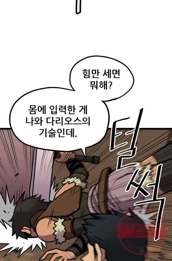 카르세아린 75화 12