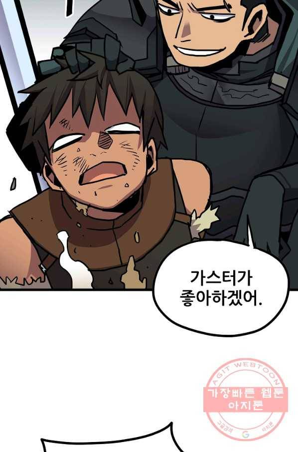 카르세아린 75화 14