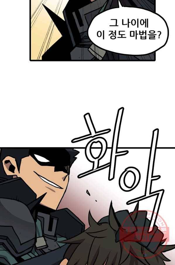 카르세아린 75화 17