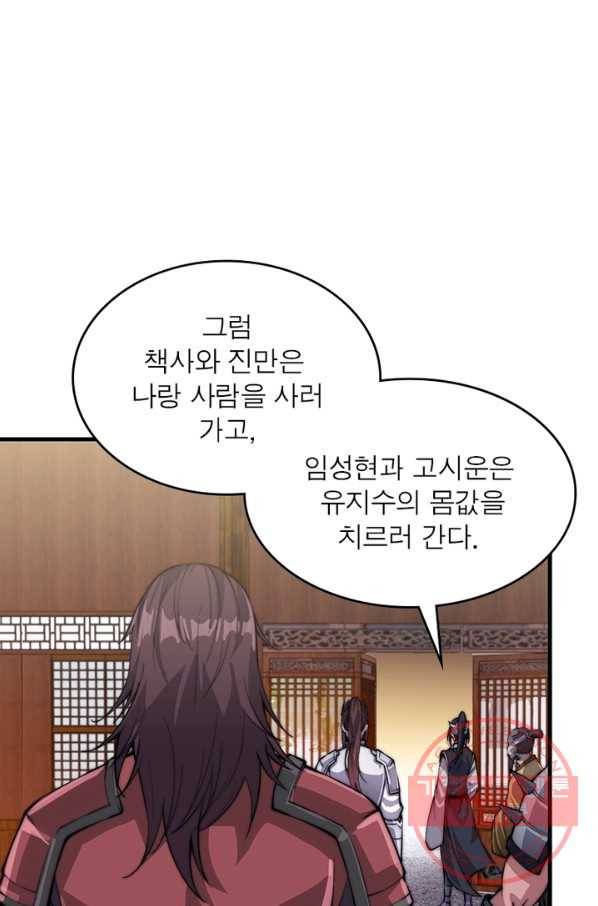 퀘스트 지상 최고의 산적 37화 1