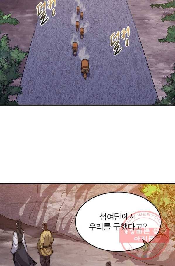 퀘스트 지상 최고의 산적 37화 7