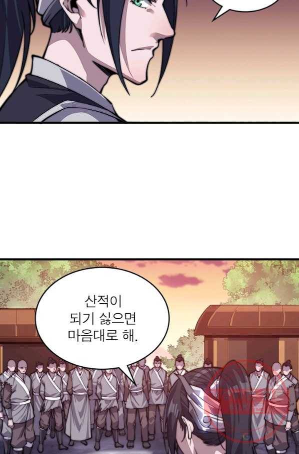 퀘스트 지상 최고의 산적 37화 11
